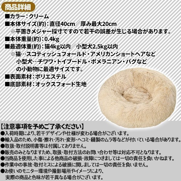ペット ベッド ペットベッド 貓 ネコ 犬 イヌ クリーム クッション もふもふ おしゃれ グッズ 貓用ベッド ふわふわ ふとん キャットハウス