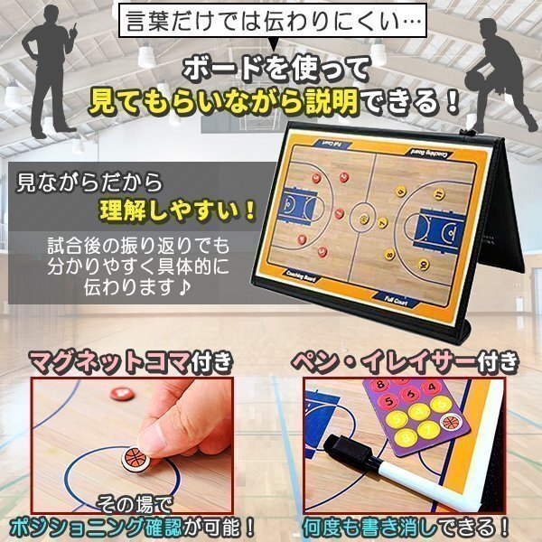 バスケットボール 作戦板 作戦ボード 作戦盤 戦術(shù)ボード 折りたたみ式