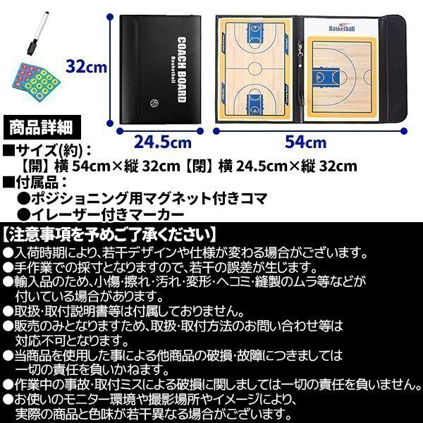 バスケットボール 作戦板 作戦ボード 作戦盤 戦術(shù)ボード 折りたたみ式