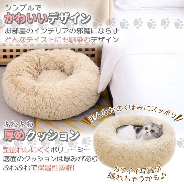 ペット ベッド ペットベッド 貓 ネコ 犬 イヌ クリーム クッション もふもふ おしゃれ グッズ 貓用ベッド ふわふわ ふとん キャットハウス
