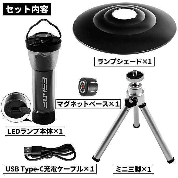 LEDランタン セット 充電式 キャンプ ランタン マグネットベース付き 懐中電燈 多機(jī)能 ミニ ランタン USB充電式