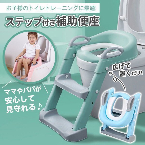 補助便座 おまる トイトレ 折りたたみ ステップ グリーン 子供 踏み臺 トイレトレーニング 便座 補助 省スペース 洋式