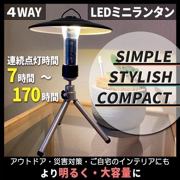 LEDランタン セット 充電式 キャンプ ランタン マグネットベース付き 懐中電燈 多機(jī)能 ミニ ランタン USB充電式