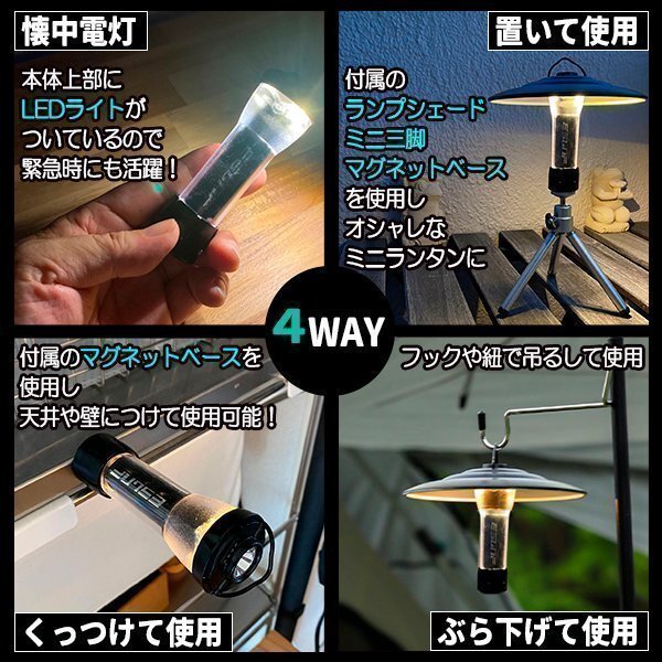 LEDランタン セット 充電式 キャンプ ランタン マグネットベース付き 懐中電燈 多機(jī)能 ミニ ランタン USB充電式