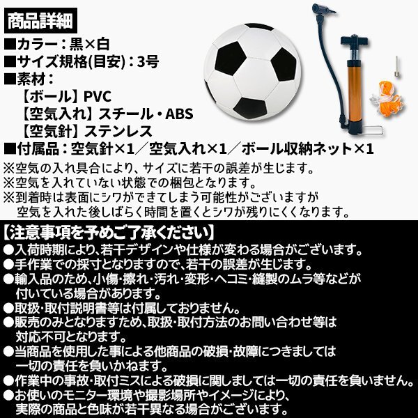 サッカーボール 3號(hào)球 軽量 黒 學(xué)生用 練習(xí)用 トレーニング レジャー ファミリー スポーツ 空気入れ 子供用 小學(xué)生 ネット