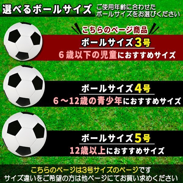 サッカーボール 3號(hào)球 軽量 黒 學(xué)生用 練習(xí)用 トレーニング レジャー ファミリー スポーツ 空気入れ 子供用 小學(xué)生 ネット