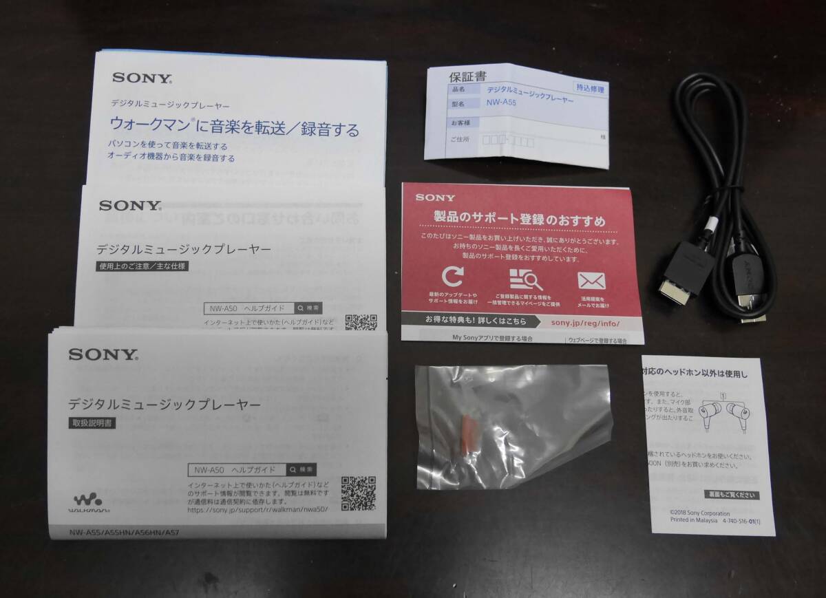SONY WALKMAN 　NW-A55 R　(トワイライトレッド）