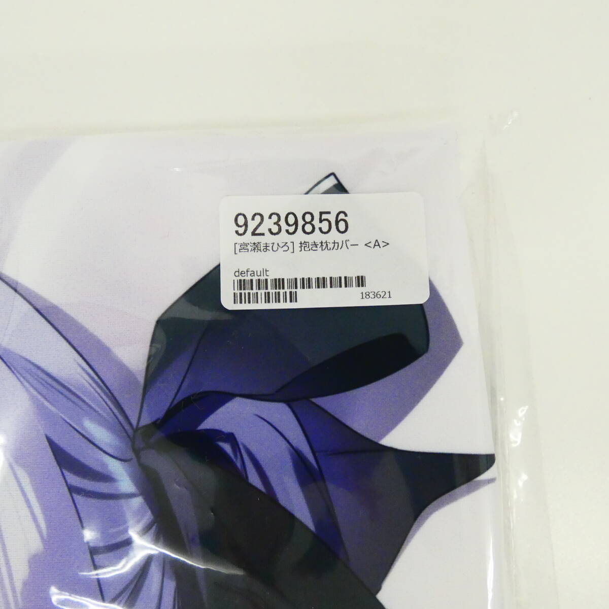 DK9810/【未開封】どきどき堂(宮瀬まひろ) 抱き枕カバー ＜A＞ 鈴原愛果(ライクトロンリッチ)//