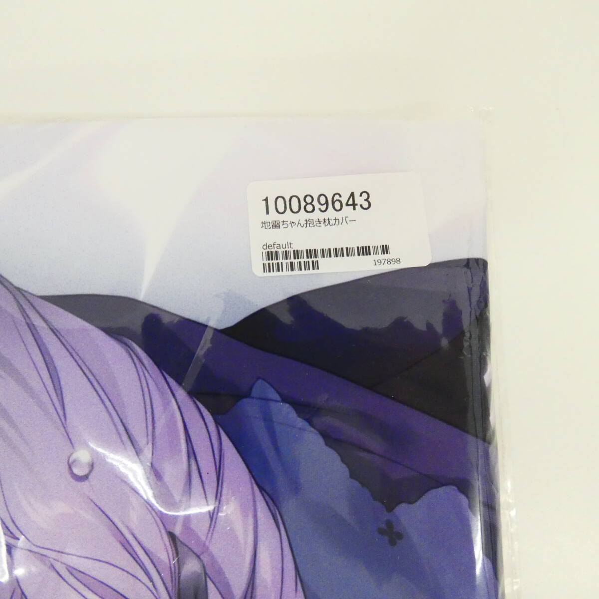 DK9812/【未開封】翡翠亭(和泉つばす) C104 地雷ちゃん抱き枕カバー(ライクトロンリッチ)//