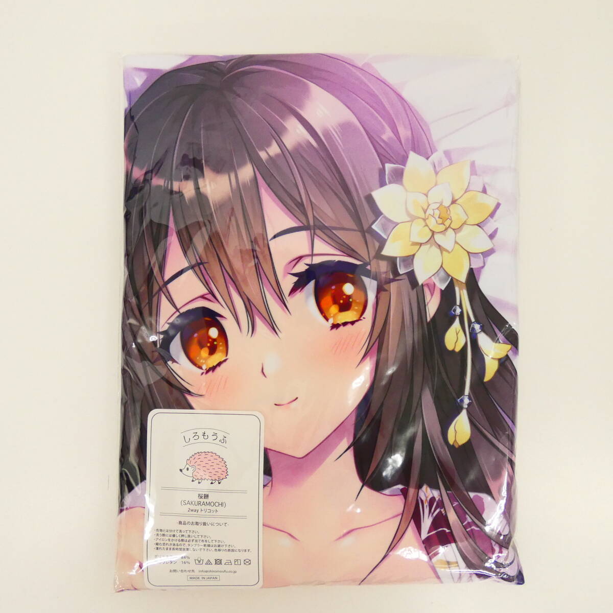 DK9819/【未開封】CARNELIAN 艦隊これくしょん 筑摩 抱き枕カバー (浴衣ver.)(しろもうふ 桜餅)//