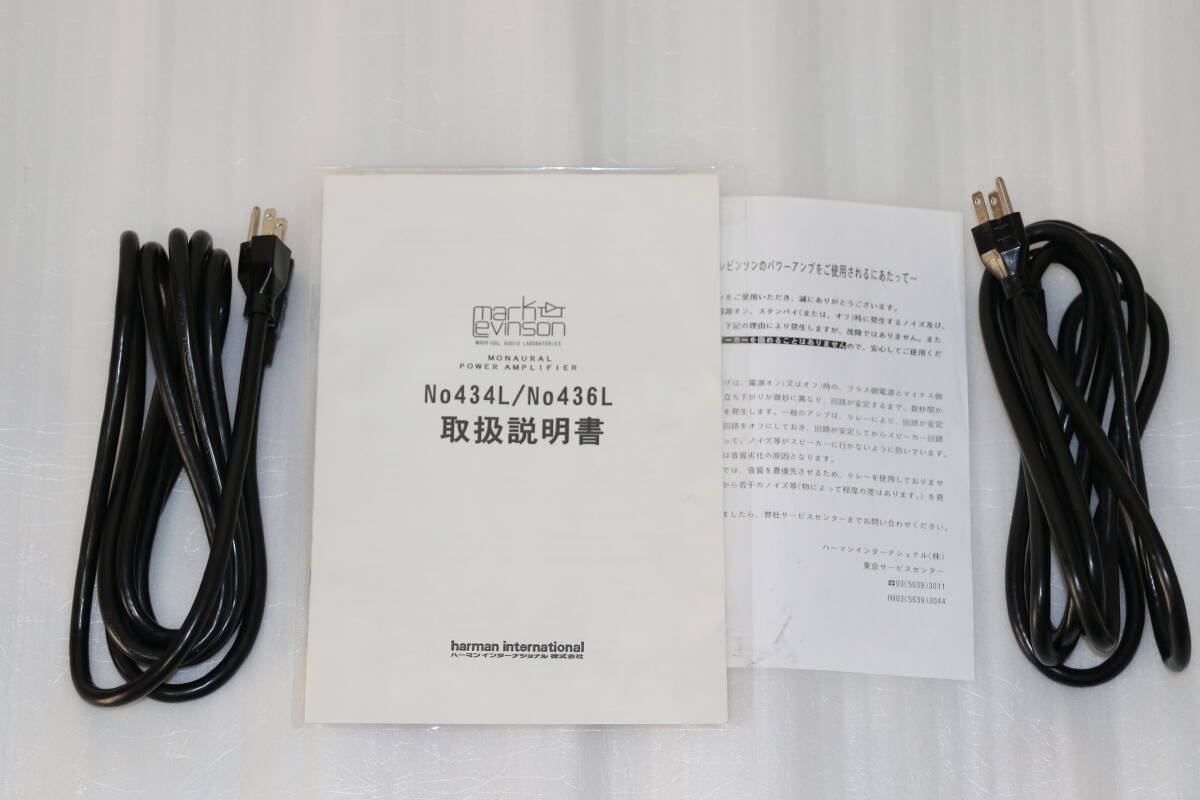 動(dòng)作品マークレビンソンNo.434L mark Levinson 定価176萬(wàn)(稅込)ジャンク扱い