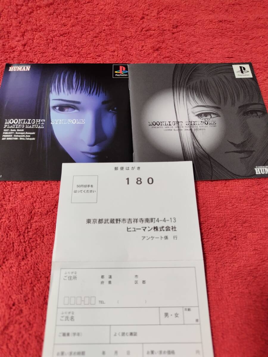 ◆◇PS ムーンライトシンドローム◇◆