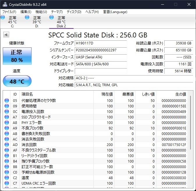 中古SSD 256GB 240GB 3臺(tái)セット SATA Silicon Power 他