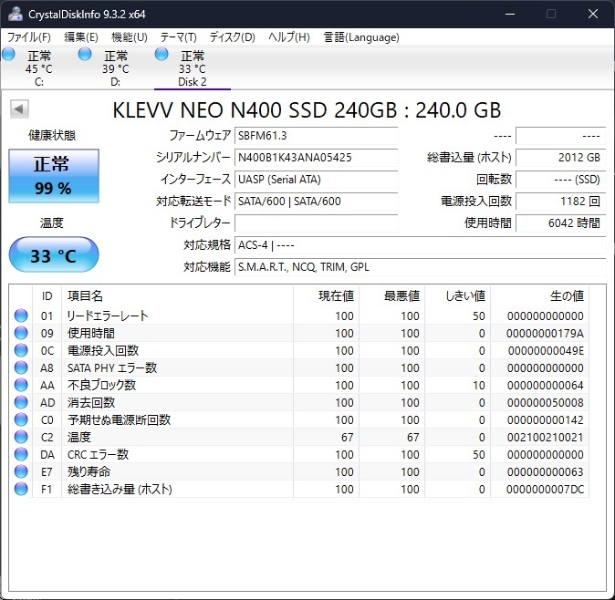 中古SSD 256GB 240GB 3臺(tái)セット SATA Silicon Power 他