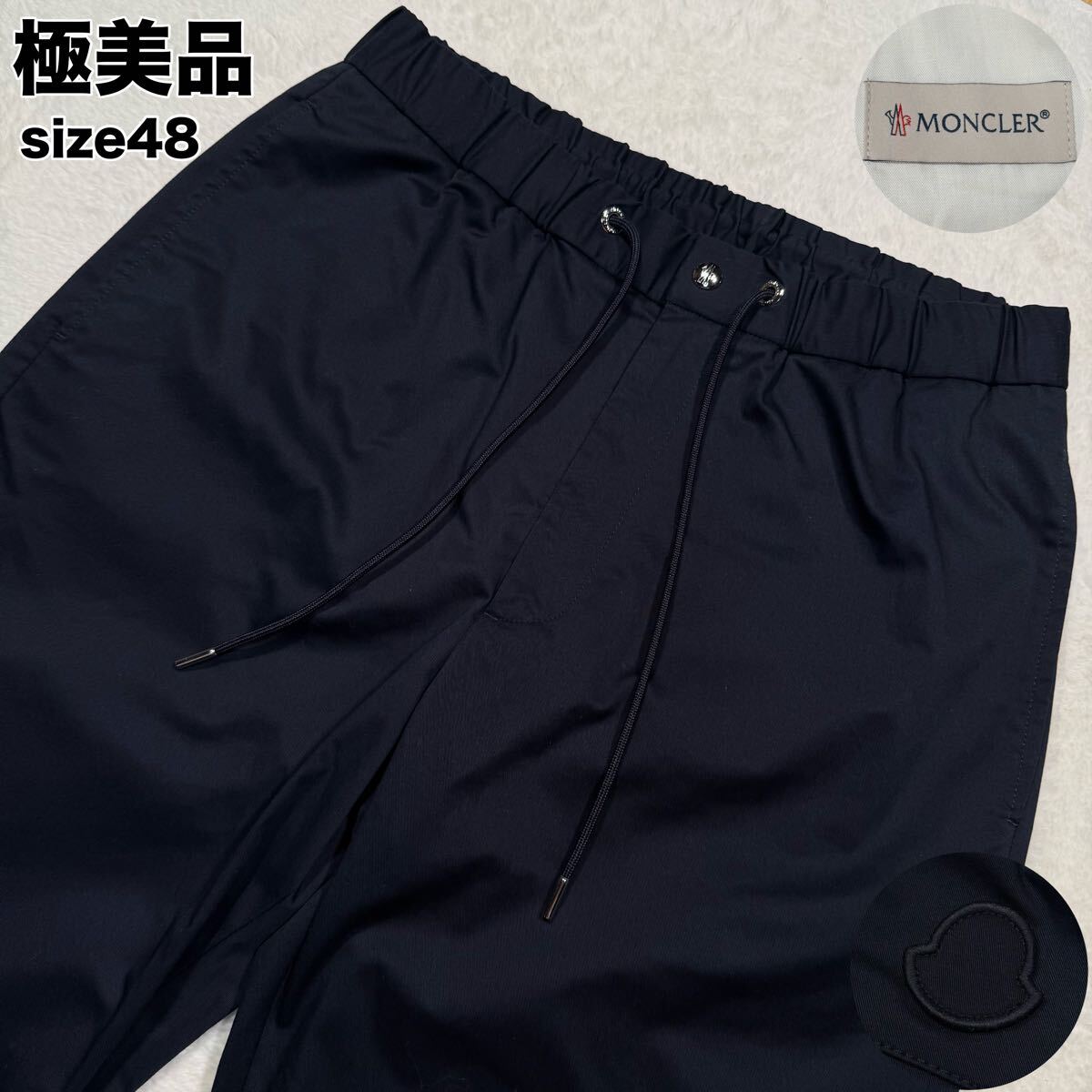 極美品 國內(nèi)正規(guī)品 高年式モデル/■メンズL-XL相當(dāng) サイズ48 MONCLER ジョガーパンツ コットン 綿 ポリウレタン ブラック 黒 ストレッチ 