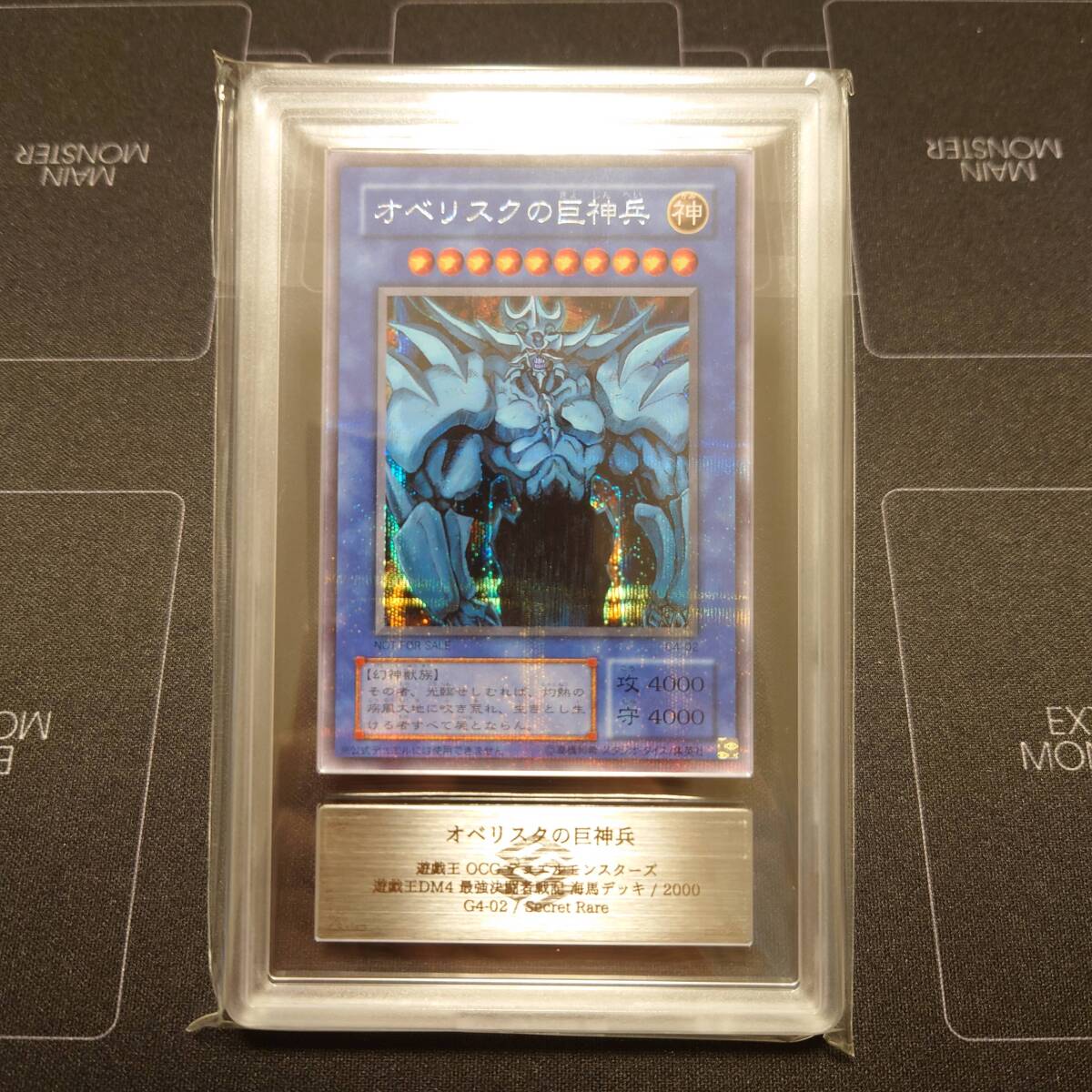 遊戯王　オベリスクの巨神兵　ARS9 Amazon.co.jp: 遊戯王カード 15AX-JPY58 オベリスクの巨神兵