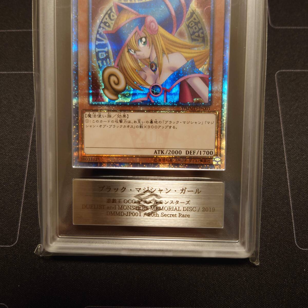 ARS10 ブラック・マジシャン・ガール ピンク 日版 鑑定書付