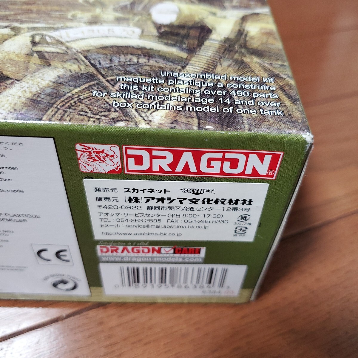 DRAGON Dragon 6384 1/35 *39-*45SERIES Sd.Kfz.171 Panther G w/Zimmerit Pantah -G type w/tsimelito покрытие 