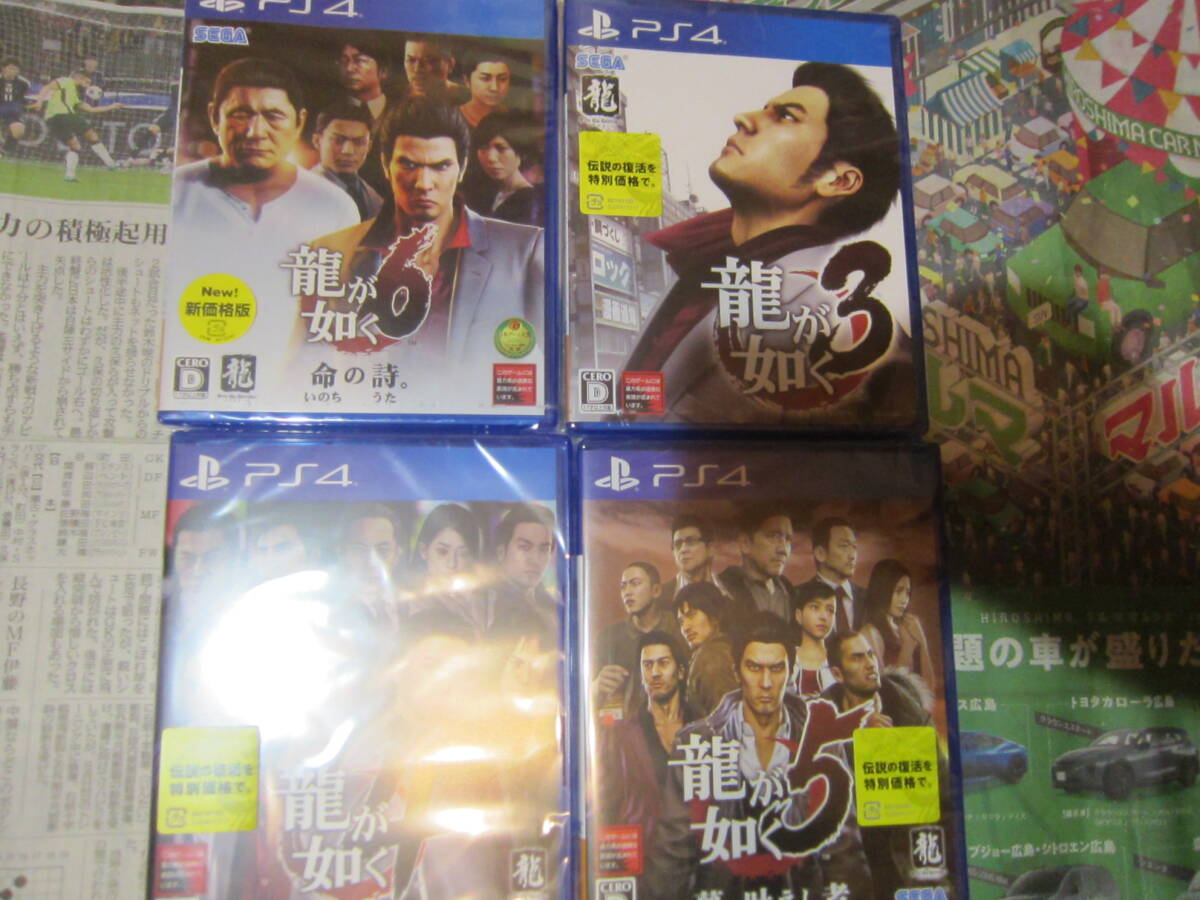 PS4　龍が如く3・4・5・6　の4本セット　全て未開封 新品未開封】PS4 龍が如く3 ・龍が如く4 ・龍が如く5 3本セット