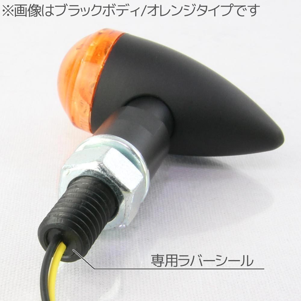 超小型 マイクロ ミニ ブレット LEDウインカー ブラックボディ クリアレンズ 車検対応 2個(gè)セット スピードマスター ロケット3 アメリカ