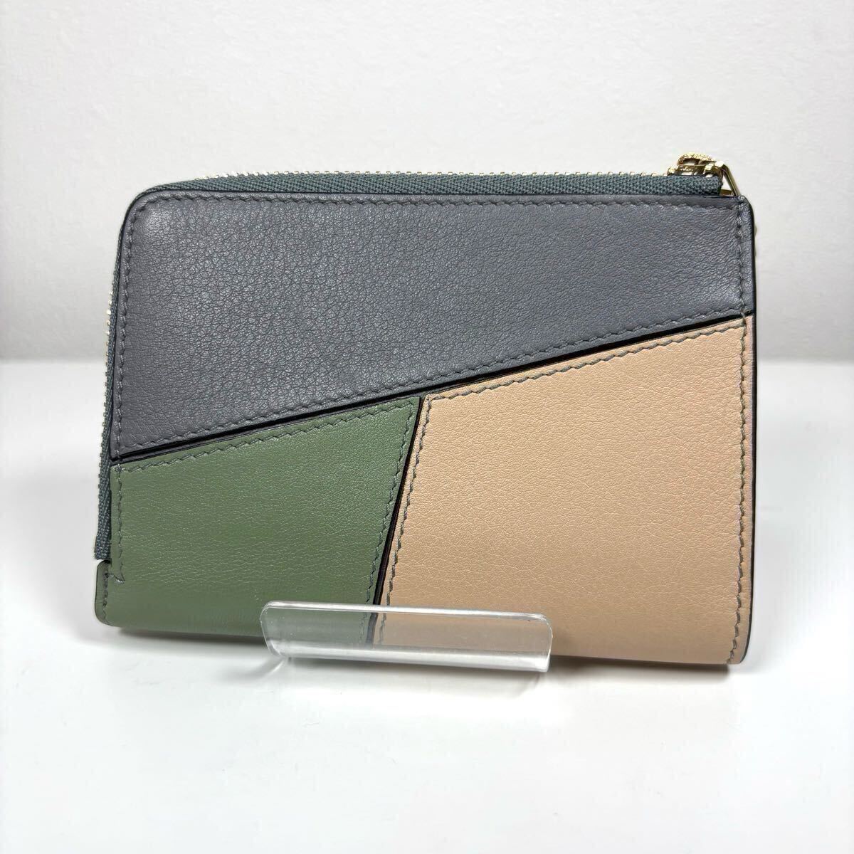 ☆美品☆LOEWE パズル コンパクト財(cái)布 レザー スリムジップ ウォレット グレー ベージュ グリーン 二つ折り グレー ベージュ グリーン