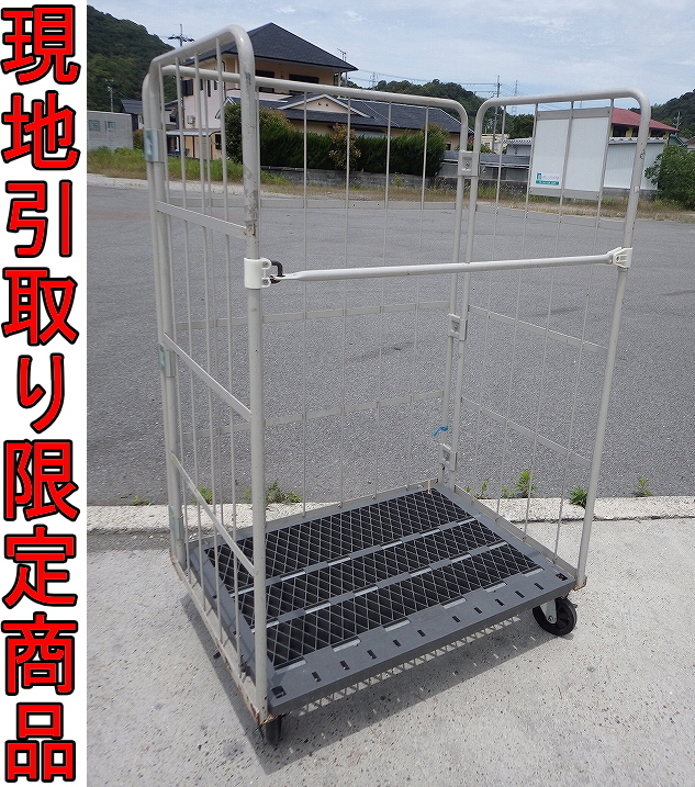 ★Kをま0074 HONKO/本宏制作所 4輪自在 カゴ臺車 W1100×D800×H1700mm ロールボックスパレット 倉庫用品 物流用品 現(xiàn)地引取 和歌山