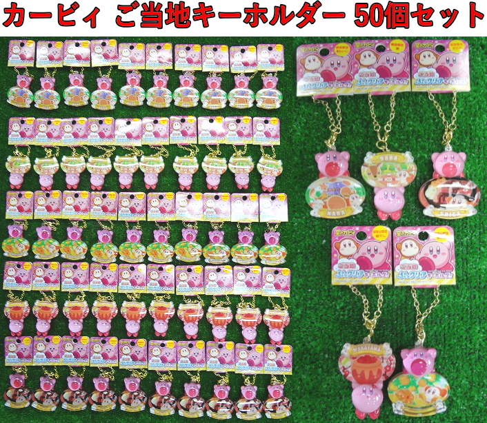 KZ.2546 звезда. машина bi.#. данный земля ограничение .. прозрачный брелок для ключа # Wakayama Nara Shiga #5 вид × каждый 10 шт итого 50 шт #. земля производство акрил товары комплект 