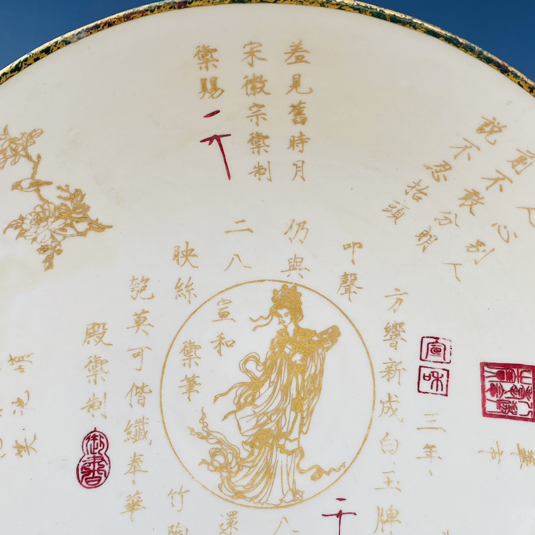 TM6#3517【3.1】中国骨董 人間国宝 磁器【宋定窯包金口刻詩