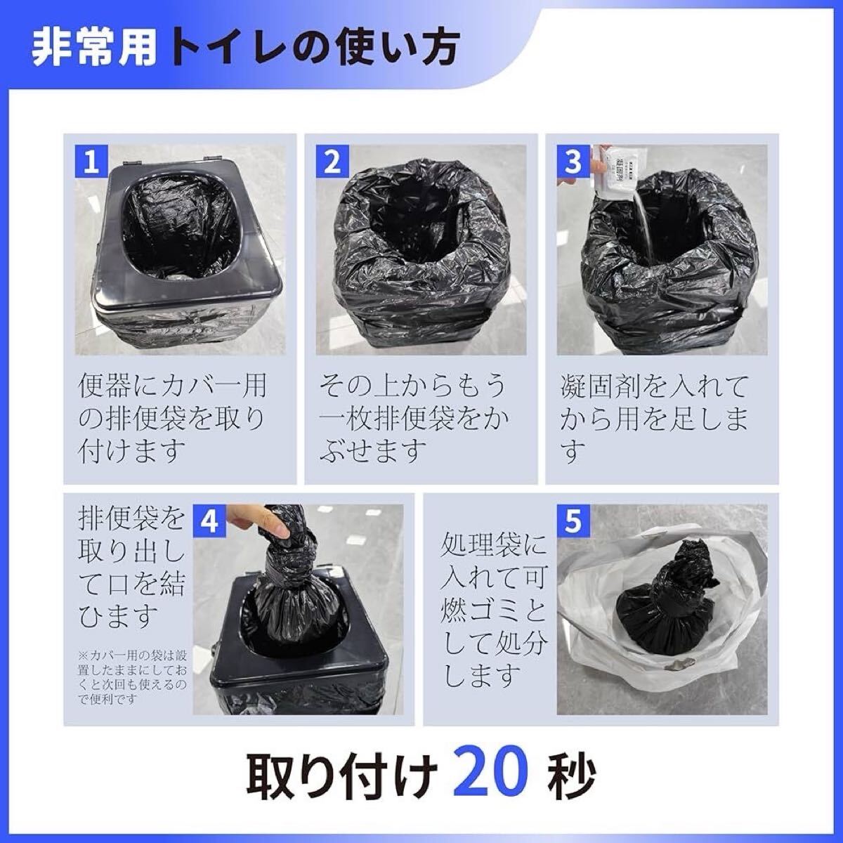 非常用トイレ 100回分 防災 災害用 非常用 簡易トイレセット 凝固剤 防臭袋 防災 携帯トイレ 消臭効果 アウトドア