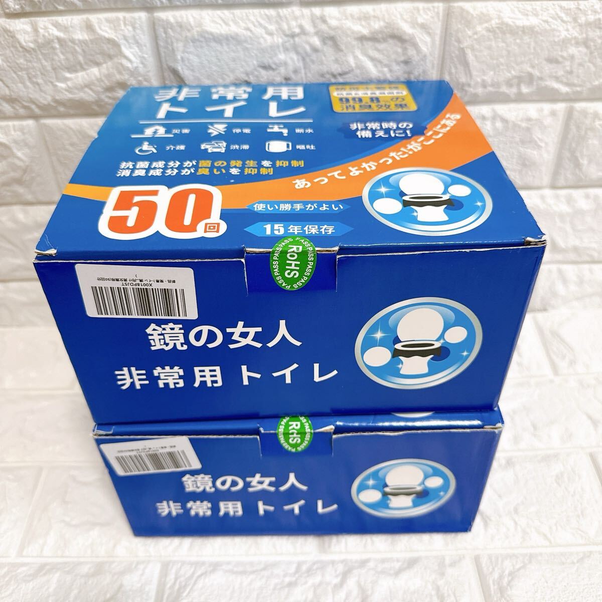 非常用トイレ 100回分 防災 災害用 非常用 簡易トイレセット 凝固剤 防臭袋 防災 携帯トイレ 消臭効果 アウトドア