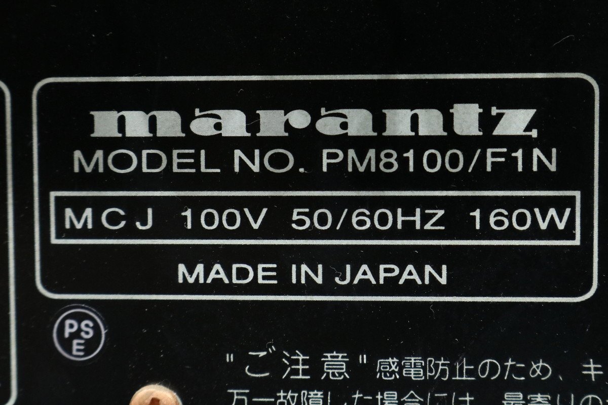 [C]Marantz PM8100/F1N основной предусилитель Marantz 3057234