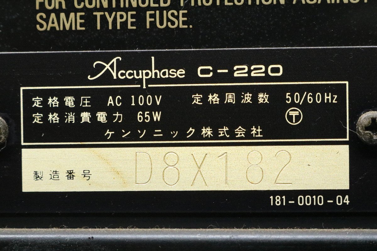 [J]Accuphase C-220 предусилитель Accuphase 3066698