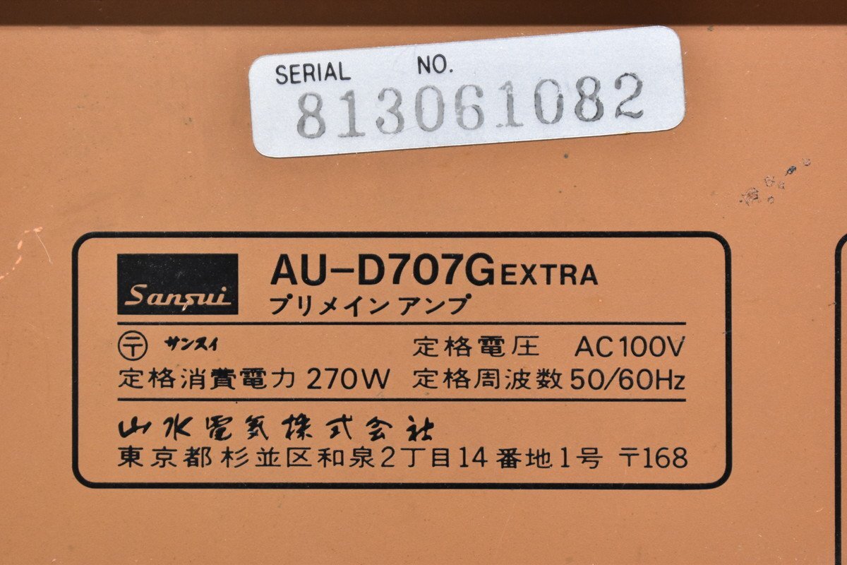 [C]SANSUI AU-D707G EXTRA основной предусилитель Sansui 3071454
