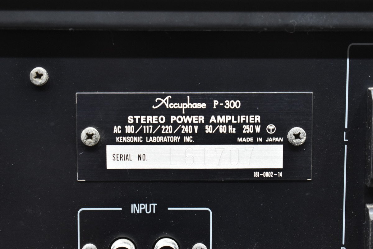 【C】Accuphase P-300 パワーアンプ アキュフェーズ 3071256