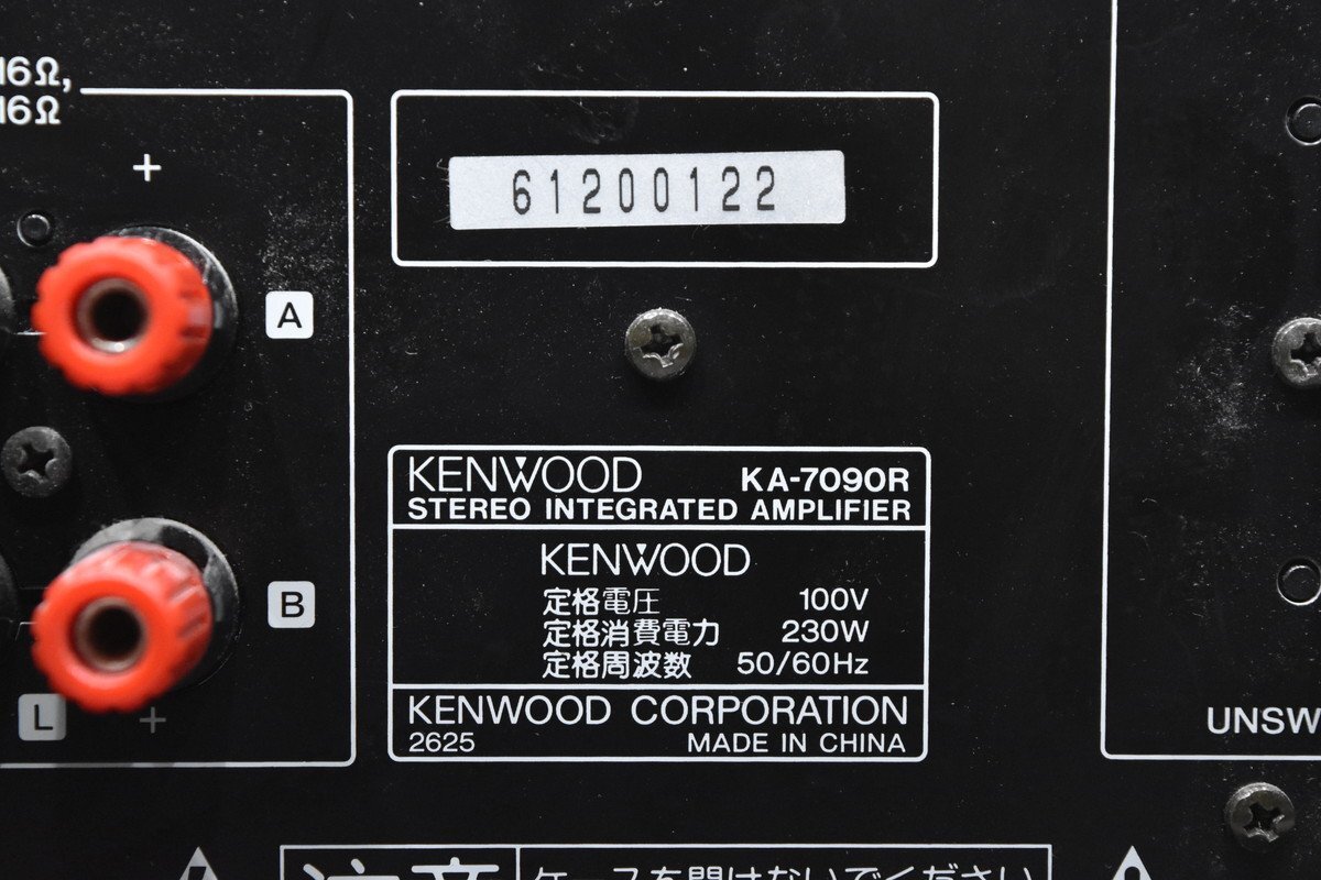 【D】KENWOOD KA-7090R プリメインアンプ ケンウッド 3105893