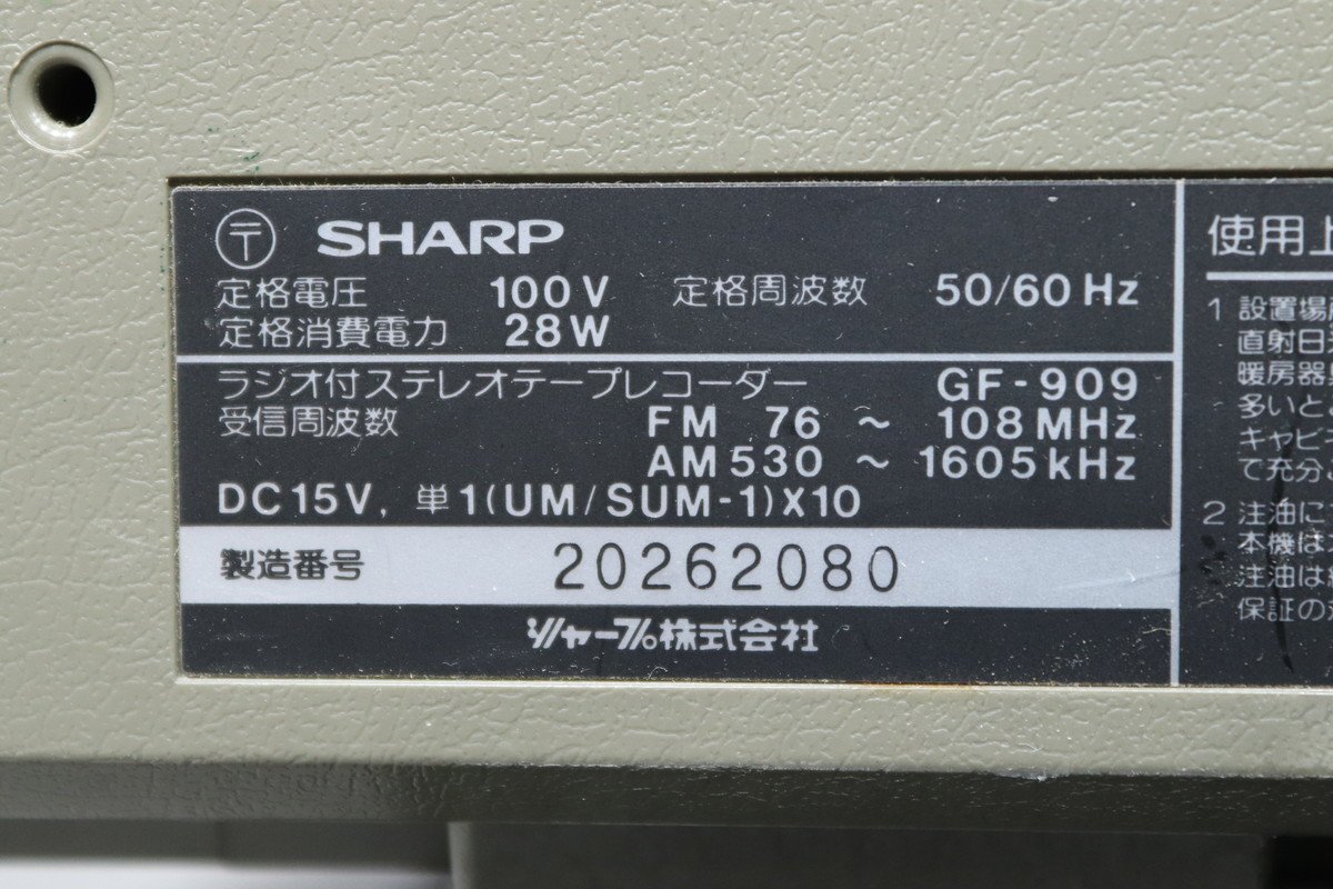 [G]SHARP GF-909 магнитола sharp 3105351