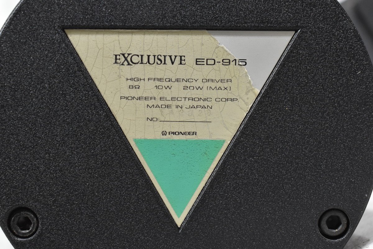 【C】Pioneer EXCLUSIVE ED-915/EH-351S ホーン/ドライバーセット 3069164【送料無料!!】