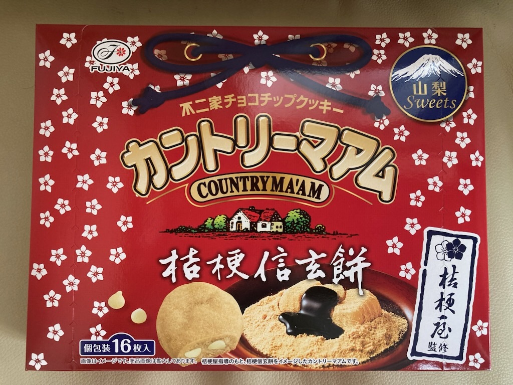 * Yamanashi ограничение *.. магазин ..*.. Shingen моти * Country maam*16 листов входит быстрое решение *