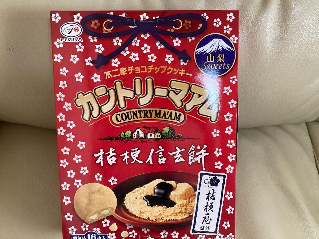 * Yamanashi ограничение *.. магазин ..*.. Shingen моти * Country maam*16 листов входит быстрое решение *