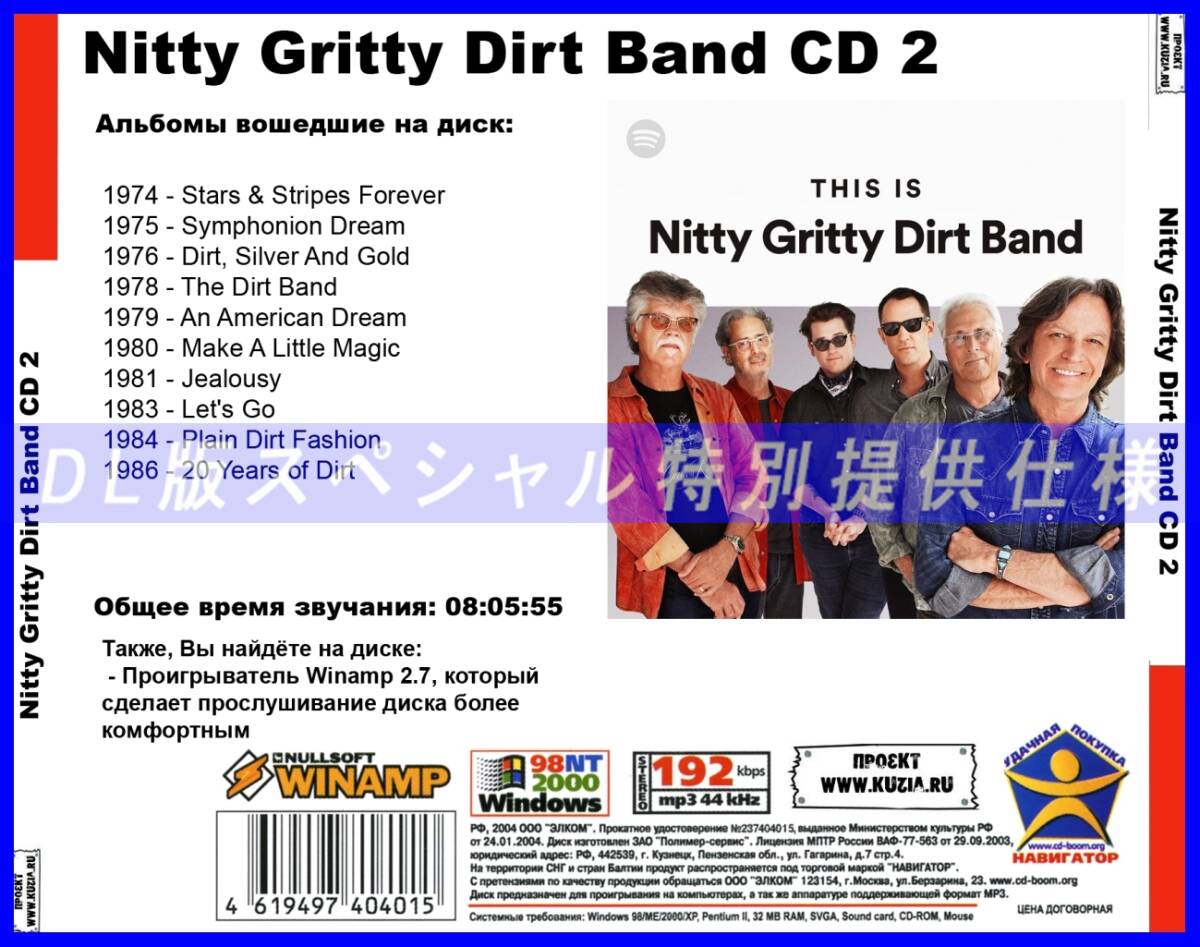 【特別提供】NITTY GRITTY DIRT BAND CD1+CD2 大全巻 MP3[DL版] 2枚組CD⊿