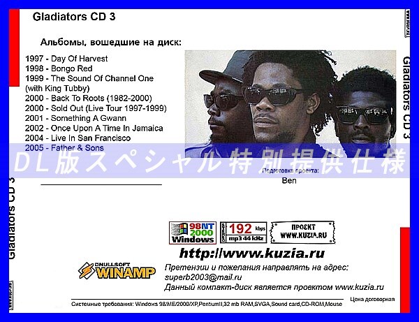 [ специальный предлагается ]GLADIATORS CD 3 большой весь MP3[DL версия ] 1 листов комплект CD*