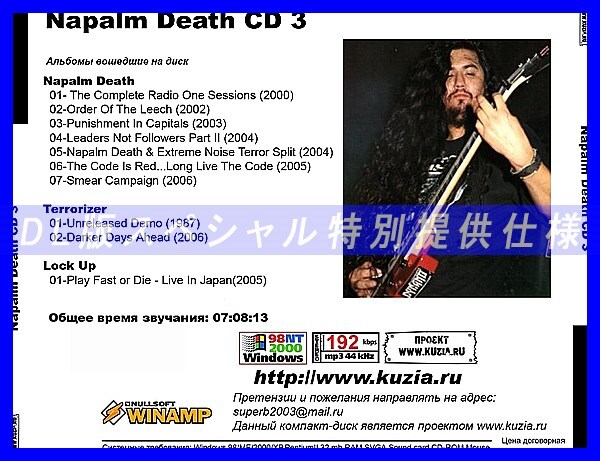 【特別提供】NAPALM DEATH CD3+CD4 大全巻 MP3[DL版] 2枚組CD⊿