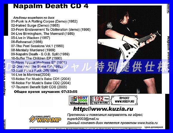【特別提供】NAPALM DEATH CD3+CD4 大全巻 MP3[DL版] 2枚組CD⊿