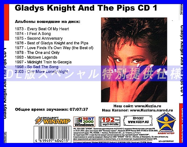 [ специальный предлагается ]GLADYS KNIGHT AND THE PIPS CD1+CD2 большой весь MP3[DL версия ] 2 листов комплект CD⊿