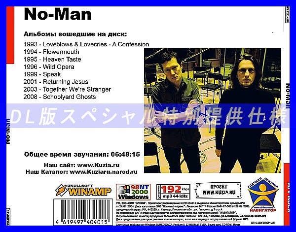 【特別提供】NO-MAN 大全巻 MP3[DL版] 1枚組CD◇