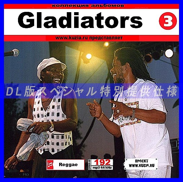 [ специальный предлагается ]GLADIATORS CD 3 большой весь MP3[DL версия ] 1 листов комплект CD*