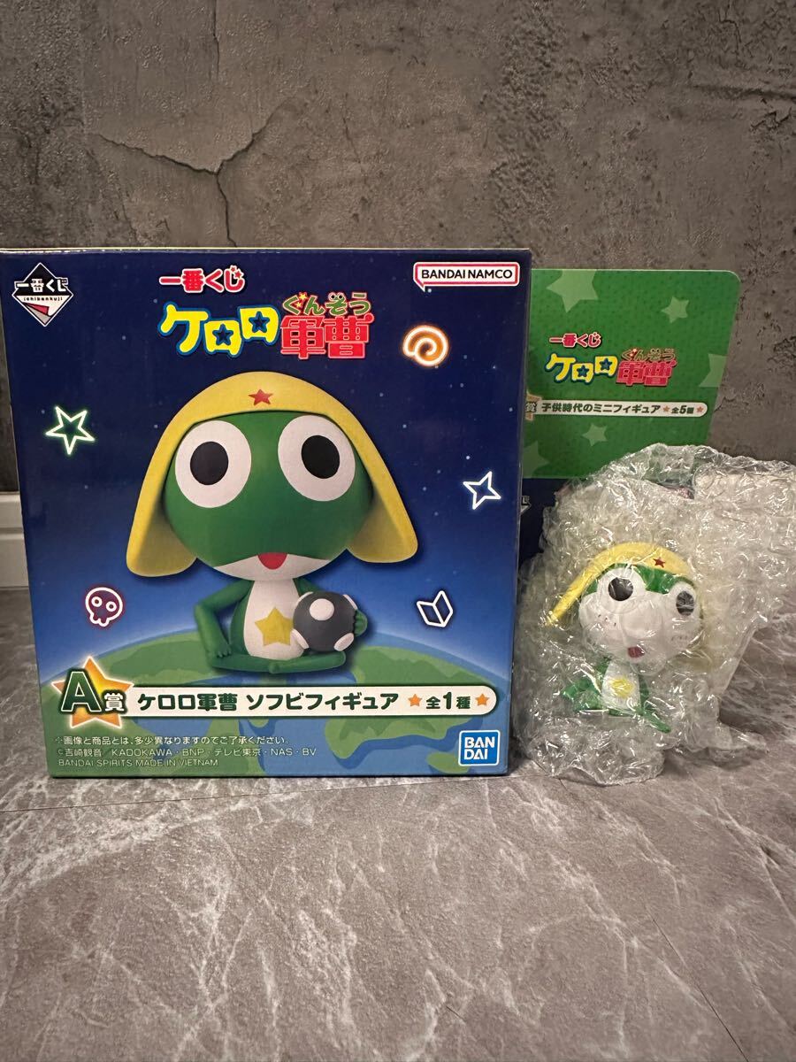 ケロロ軍曹 一番くじ A賞 ミニフィギュア 1円〜 新品未開封 一番くじ ケロロ軍曹 A賞 ケロロ軍曹 ソフビ