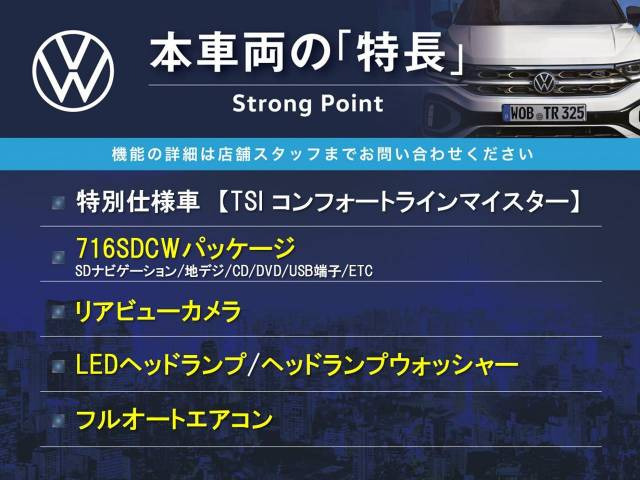 【諸費用コミ】:2017年 ポロ TSI コンフォートライン マイスター
