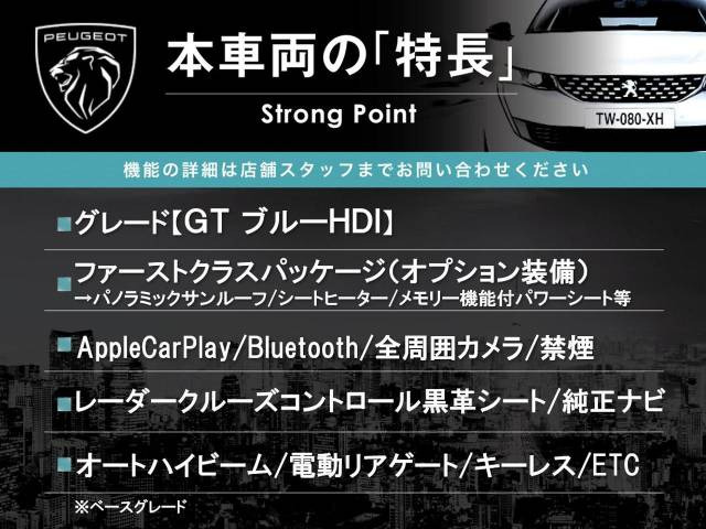 【諸費(fèi)用コミ】:2018年 3008 GT ブルーHDi