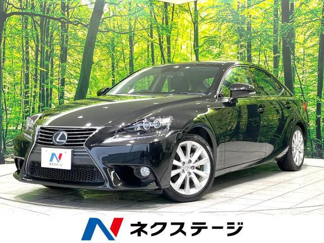 【諸費(fèi)用コミ】:平成26年 IS 300h バージョンL
